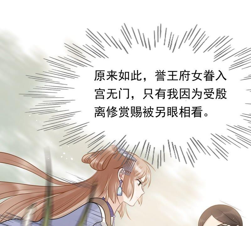 战神狂妃：凤倾天下韩漫全集-第50话 意在毁容无删减无遮挡章节图片 