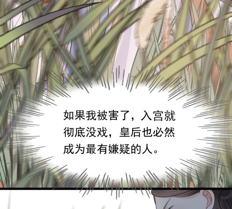 战神狂妃：凤倾天下韩漫全集-第50话 意在毁容无删减无遮挡章节图片 
