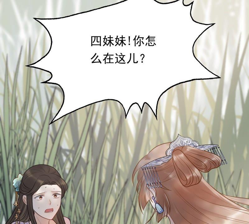 战神狂妃：凤倾天下韩漫全集-第50话 意在毁容无删减无遮挡章节图片 