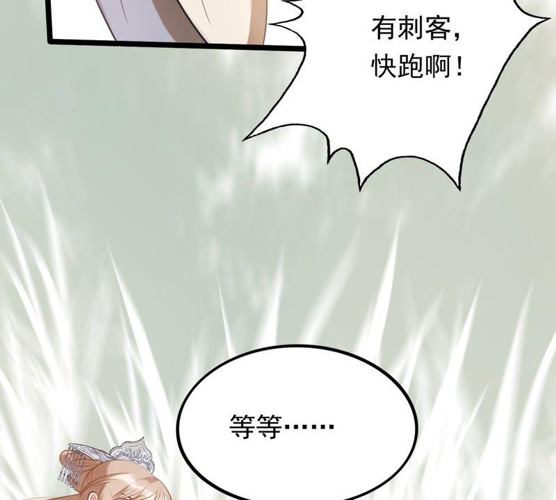 战神狂妃：凤倾天下韩漫全集-第50话 意在毁容无删减无遮挡章节图片 