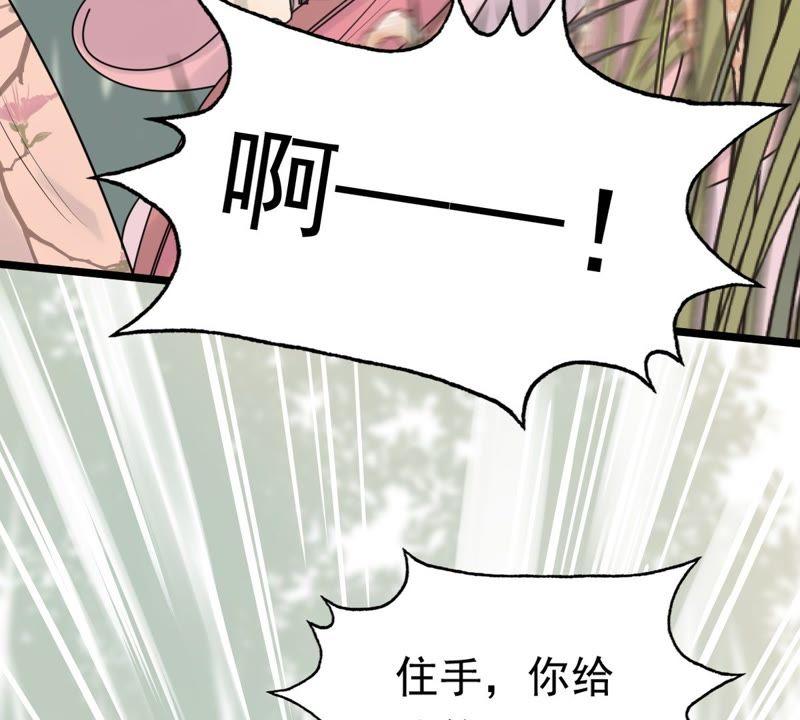 战神狂妃：凤倾天下韩漫全集-第50话 意在毁容无删减无遮挡章节图片 