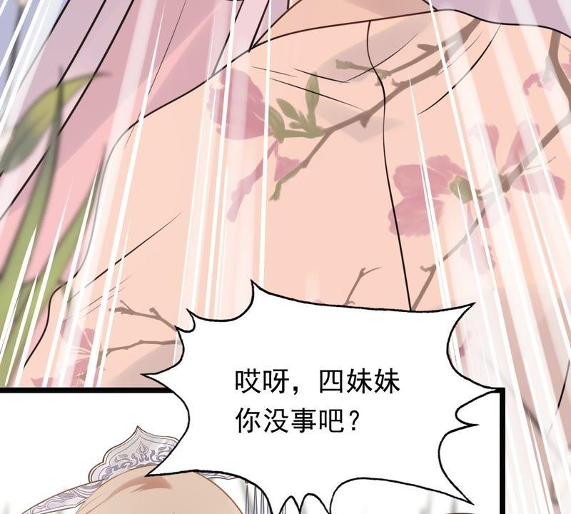 战神狂妃：凤倾天下韩漫全集-第50话 意在毁容无删减无遮挡章节图片 