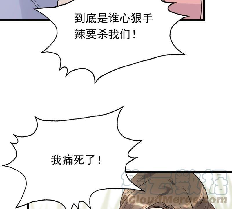 战神狂妃：凤倾天下韩漫全集-第50话 意在毁容无删减无遮挡章节图片 