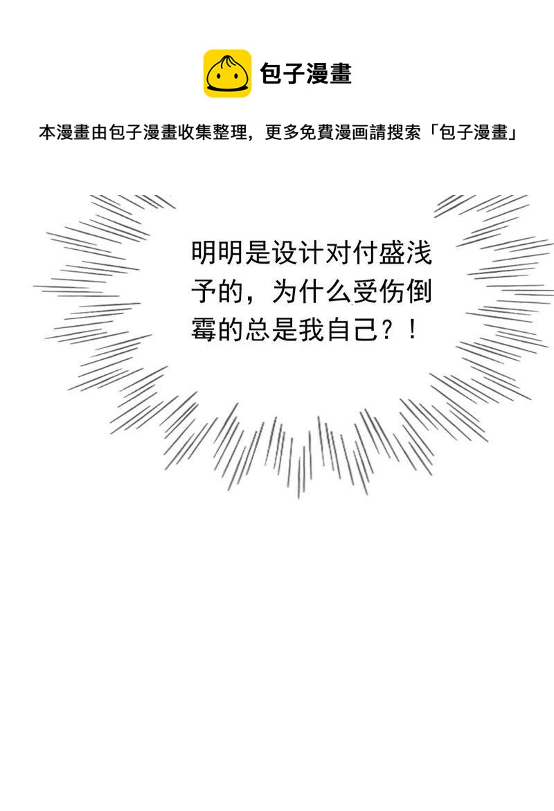 战神狂妃：凤倾天下韩漫全集-第50话 意在毁容无删减无遮挡章节图片 