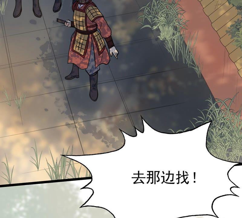 战神狂妃：凤倾天下韩漫全集-第50话 意在毁容无删减无遮挡章节图片 
