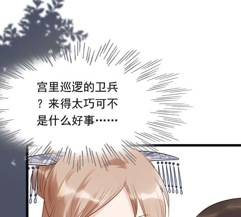 战神狂妃：凤倾天下韩漫全集-第50话 意在毁容无删减无遮挡章节图片 