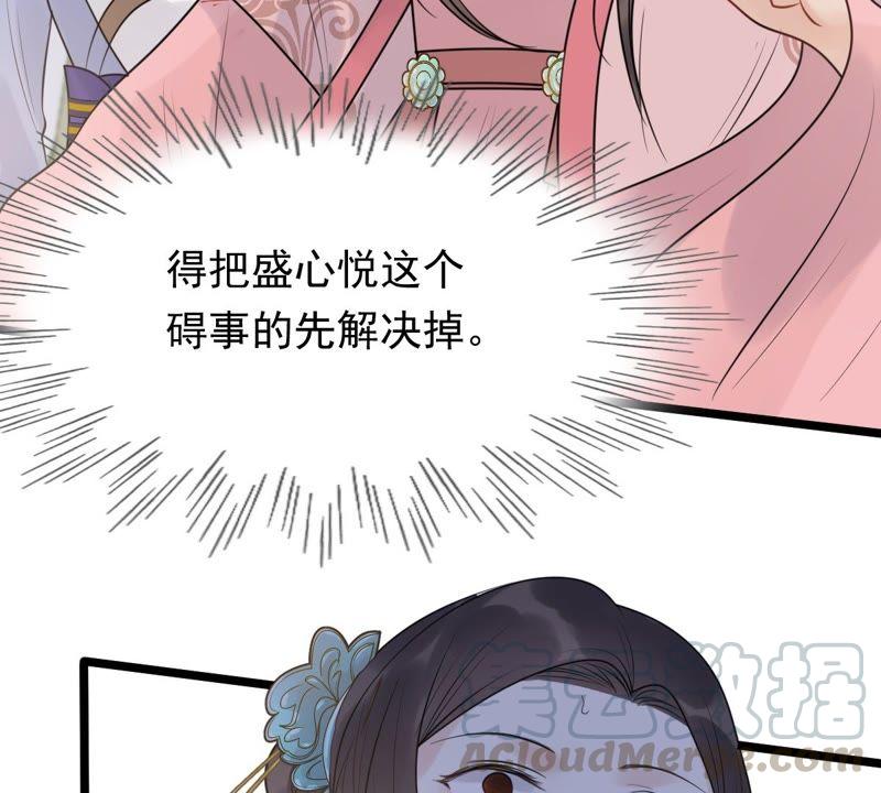 战神狂妃：凤倾天下韩漫全集-第50话 意在毁容无删减无遮挡章节图片 