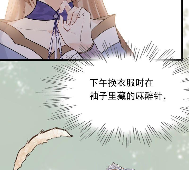 战神狂妃：凤倾天下韩漫全集-第50话 意在毁容无删减无遮挡章节图片 