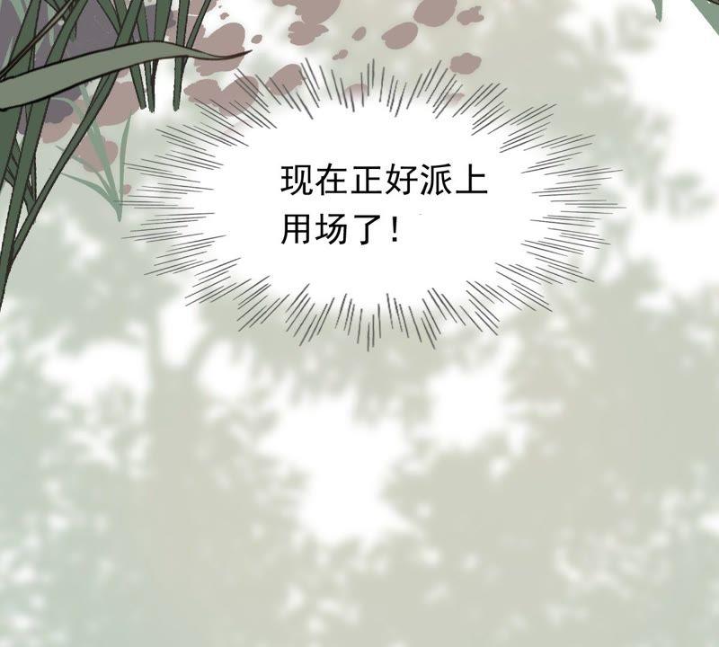战神狂妃：凤倾天下韩漫全集-第50话 意在毁容无删减无遮挡章节图片 