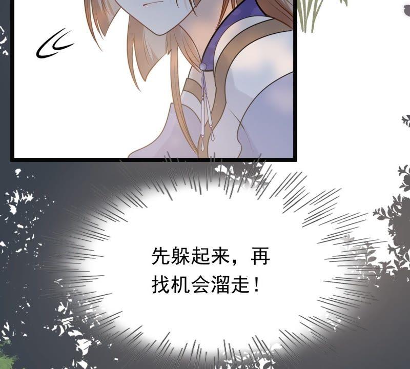 战神狂妃：凤倾天下韩漫全集-第50话 意在毁容无删减无遮挡章节图片 