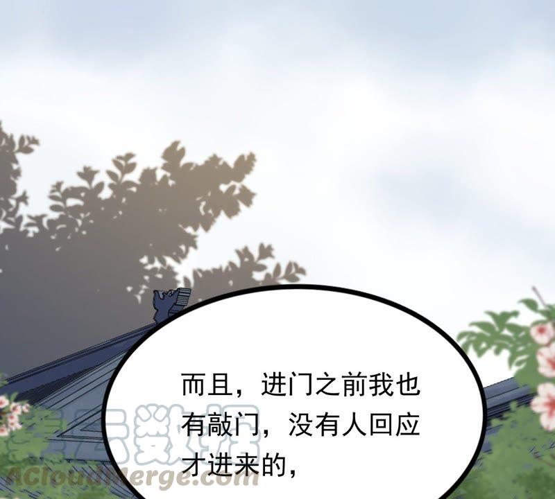 战神狂妃：凤倾天下韩漫全集-第51话 皇帝的男宠？无删减无遮挡章节图片 