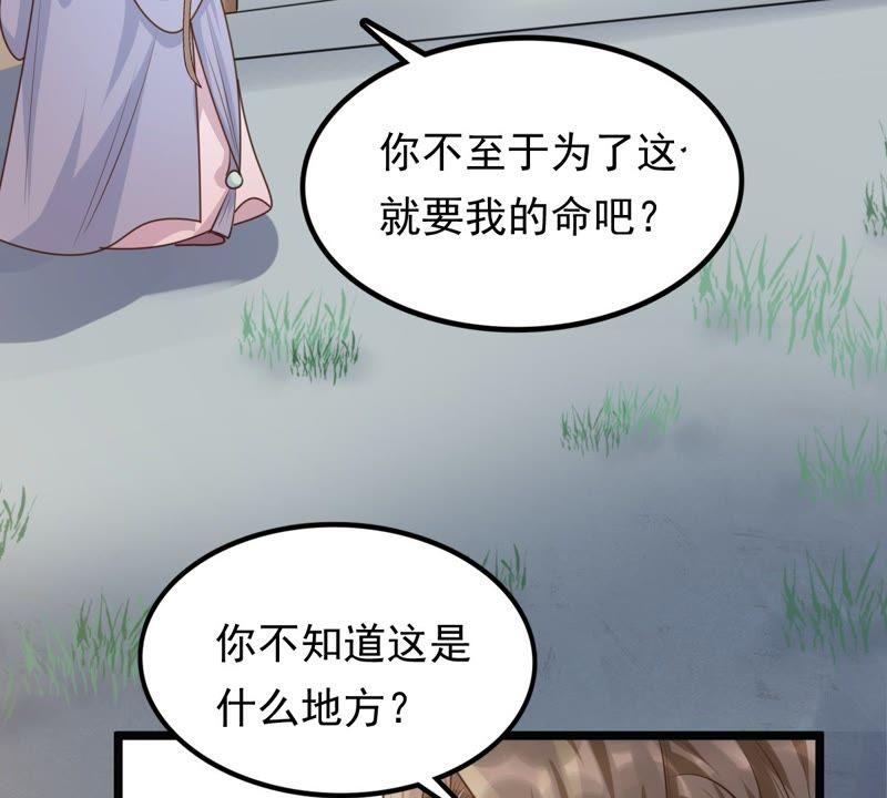 战神狂妃：凤倾天下韩漫全集-第51话 皇帝的男宠？无删减无遮挡章节图片 