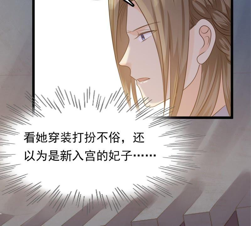 战神狂妃：凤倾天下韩漫全集-第51话 皇帝的男宠？无删减无遮挡章节图片 