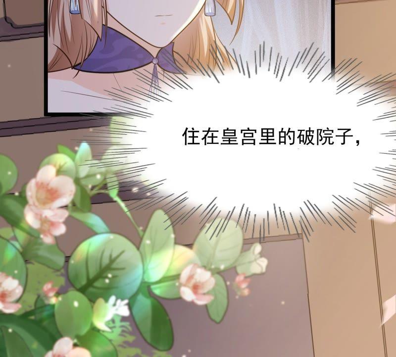 战神狂妃：凤倾天下韩漫全集-第51话 皇帝的男宠？无删减无遮挡章节图片 
