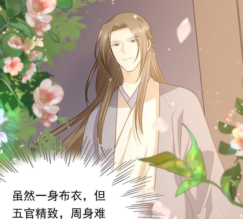 战神狂妃：凤倾天下韩漫全集-第51话 皇帝的男宠？无删减无遮挡章节图片 