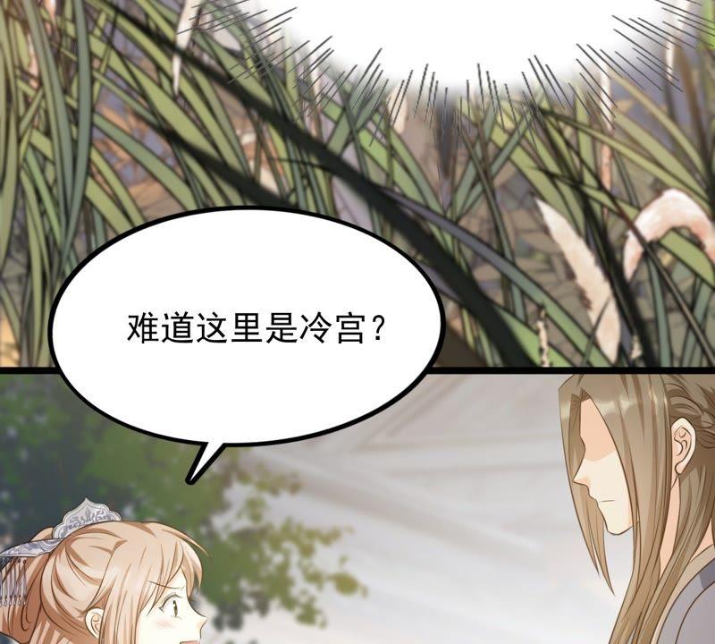 战神狂妃：凤倾天下韩漫全集-第51话 皇帝的男宠？无删减无遮挡章节图片 