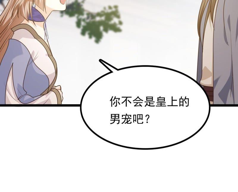 战神狂妃：凤倾天下韩漫全集-第51话 皇帝的男宠？无删减无遮挡章节图片 