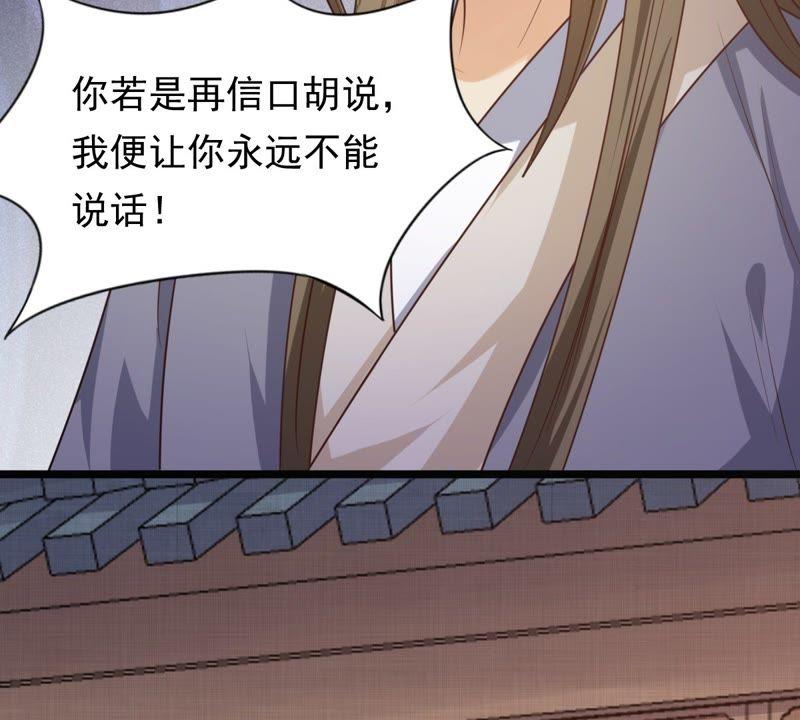 战神狂妃：凤倾天下韩漫全集-第51话 皇帝的男宠？无删减无遮挡章节图片 
