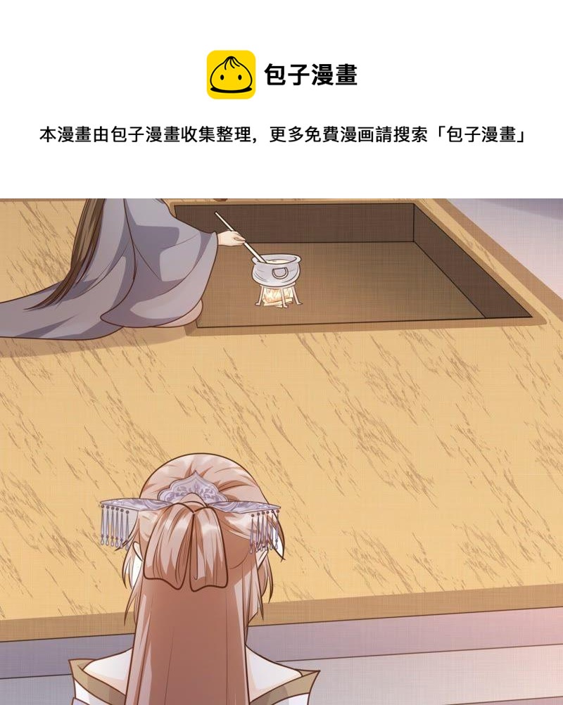 战神狂妃：凤倾天下韩漫全集-第51话 皇帝的男宠？无删减无遮挡章节图片 