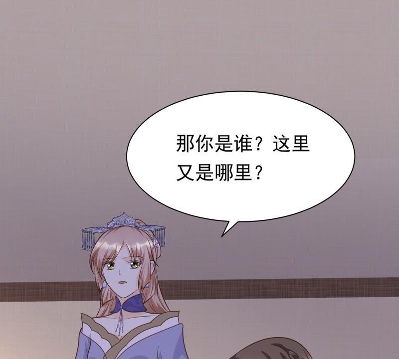 战神狂妃：凤倾天下韩漫全集-第51话 皇帝的男宠？无删减无遮挡章节图片 