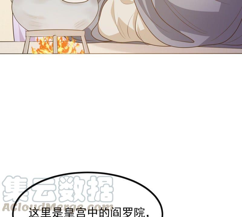 战神狂妃：凤倾天下韩漫全集-第51话 皇帝的男宠？无删减无遮挡章节图片 