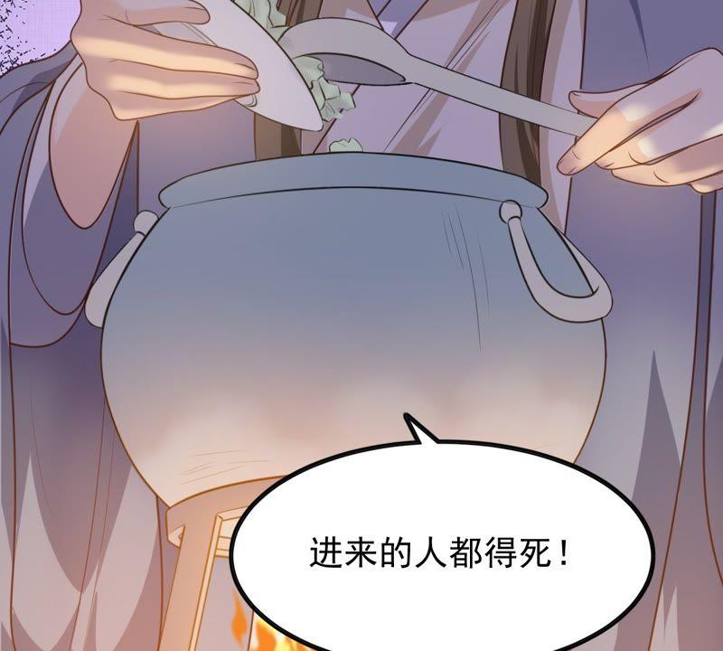 战神狂妃：凤倾天下韩漫全集-第51话 皇帝的男宠？无删减无遮挡章节图片 