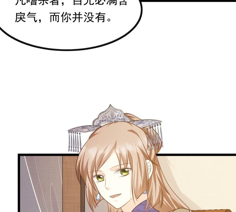 战神狂妃：凤倾天下韩漫全集-第51话 皇帝的男宠？无删减无遮挡章节图片 