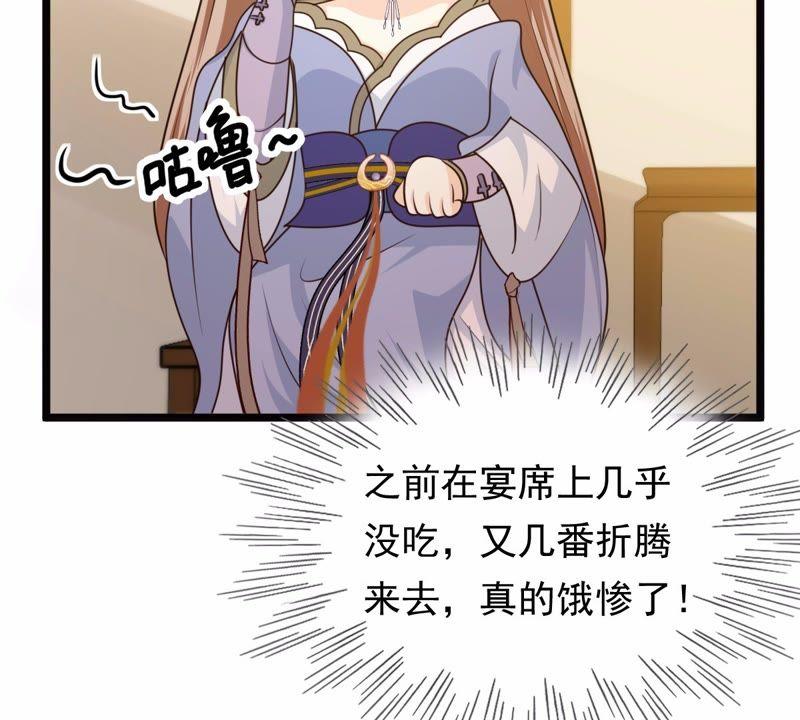 战神狂妃：凤倾天下韩漫全集-第51话 皇帝的男宠？无删减无遮挡章节图片 