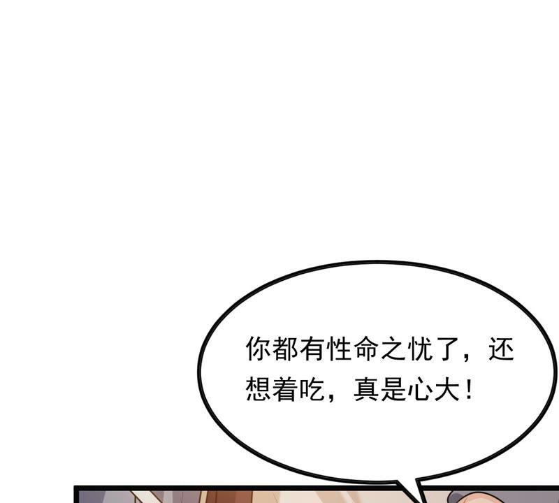 战神狂妃：凤倾天下韩漫全集-第51话 皇帝的男宠？无删减无遮挡章节图片 