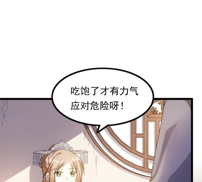 战神狂妃：凤倾天下韩漫全集-第51话 皇帝的男宠？无删减无遮挡章节图片 