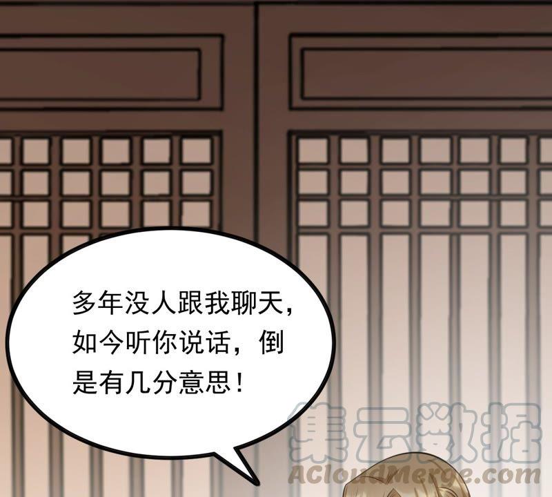 战神狂妃：凤倾天下韩漫全集-第51话 皇帝的男宠？无删减无遮挡章节图片 