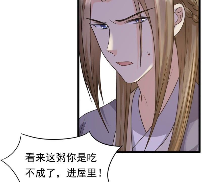 战神狂妃：凤倾天下韩漫全集-第51话 皇帝的男宠？无删减无遮挡章节图片 