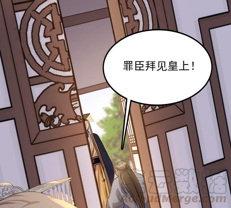 战神狂妃：凤倾天下韩漫全集-第51话 皇帝的男宠？无删减无遮挡章节图片 
