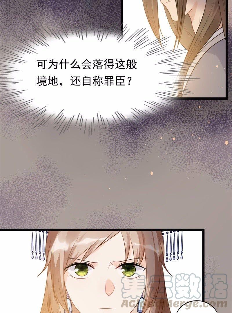 战神狂妃：凤倾天下韩漫全集-第52话 英雄救美无删减无遮挡章节图片 