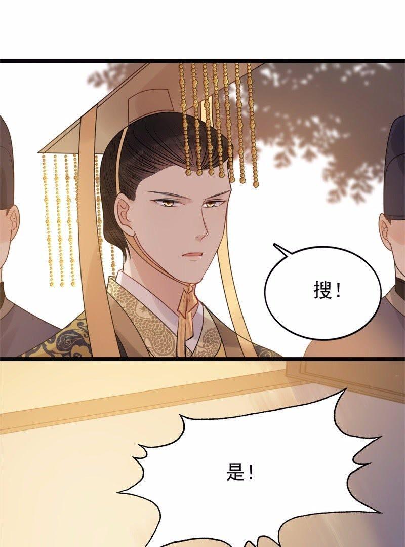 战神狂妃：凤倾天下韩漫全集-第52话 英雄救美无删减无遮挡章节图片 