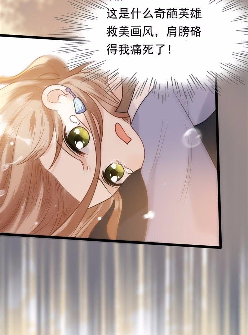 战神狂妃：凤倾天下韩漫全集-第52话 英雄救美无删减无遮挡章节图片 