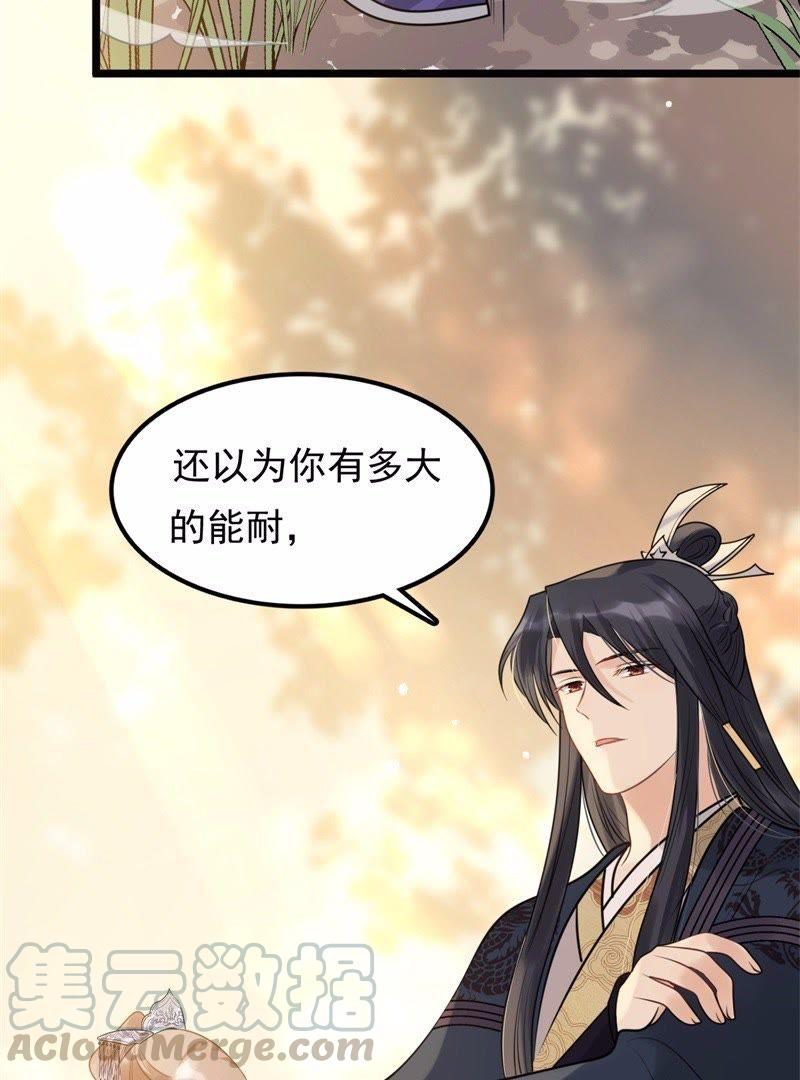战神狂妃：凤倾天下韩漫全集-第52话 英雄救美无删减无遮挡章节图片 