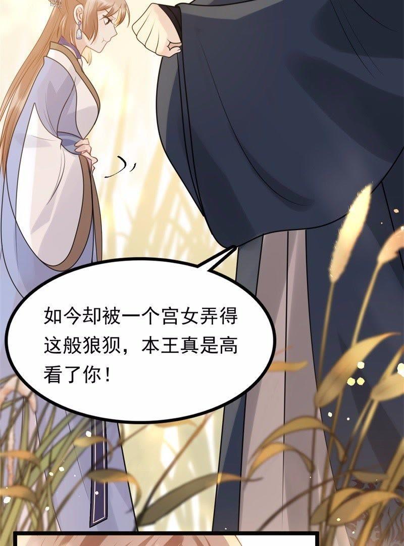 战神狂妃：凤倾天下韩漫全集-第52话 英雄救美无删减无遮挡章节图片 