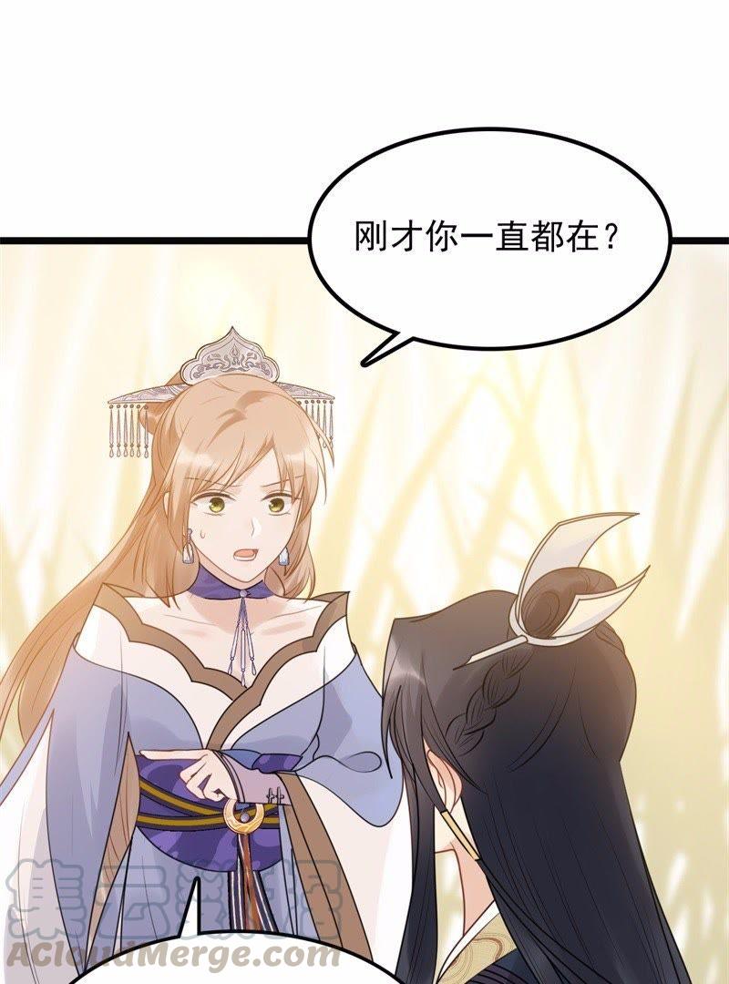 战神狂妃：凤倾天下韩漫全集-第52话 英雄救美无删减无遮挡章节图片 