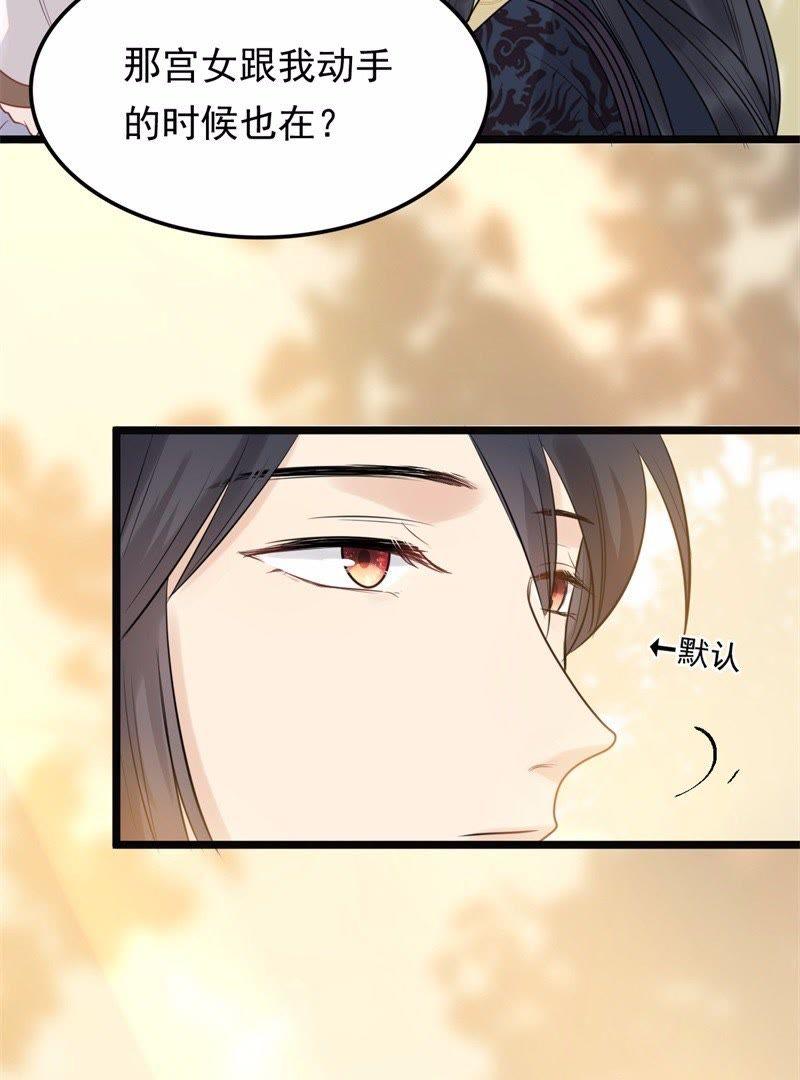战神狂妃：凤倾天下韩漫全集-第52话 英雄救美无删减无遮挡章节图片 