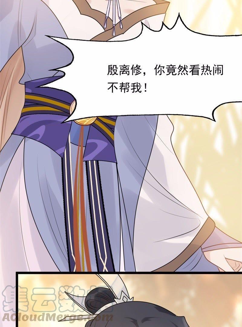 战神狂妃：凤倾天下韩漫全集-第52话 英雄救美无删减无遮挡章节图片 