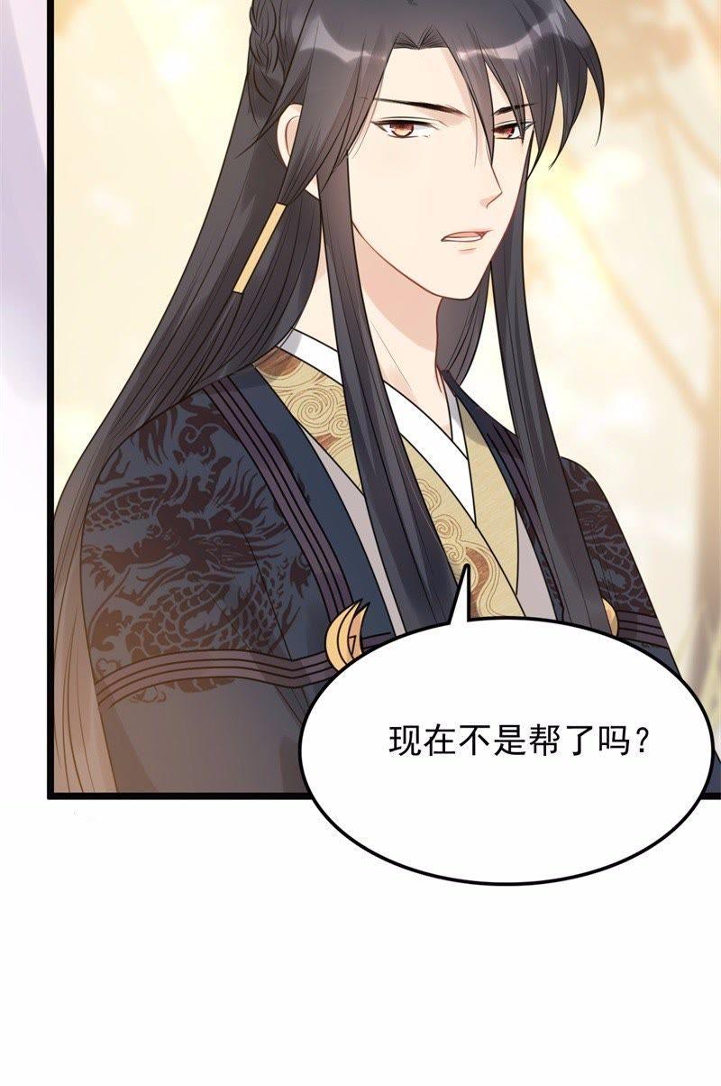 战神狂妃：凤倾天下韩漫全集-第52话 英雄救美无删减无遮挡章节图片 