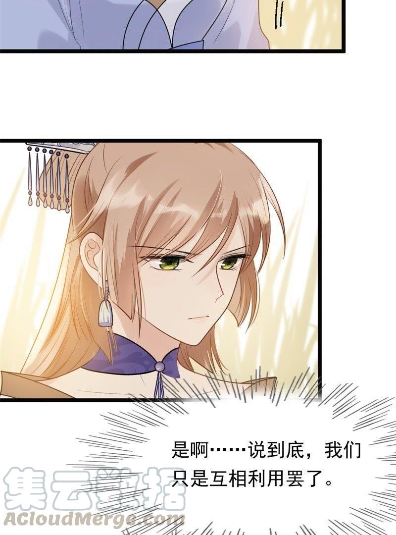 战神狂妃：凤倾天下韩漫全集-第52话 英雄救美无删减无遮挡章节图片 