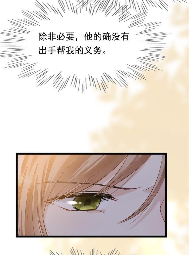 战神狂妃：凤倾天下韩漫全集-第52话 英雄救美无删减无遮挡章节图片 
