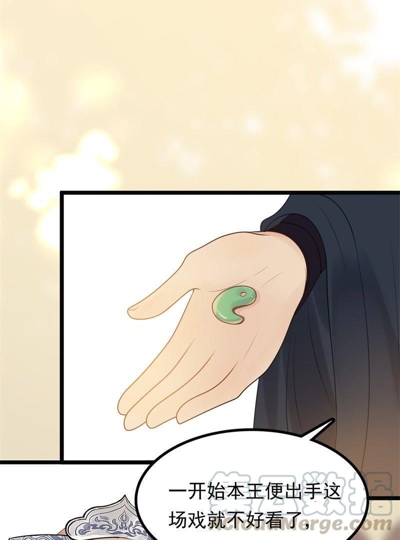 战神狂妃：凤倾天下韩漫全集-第52话 英雄救美无删减无遮挡章节图片 