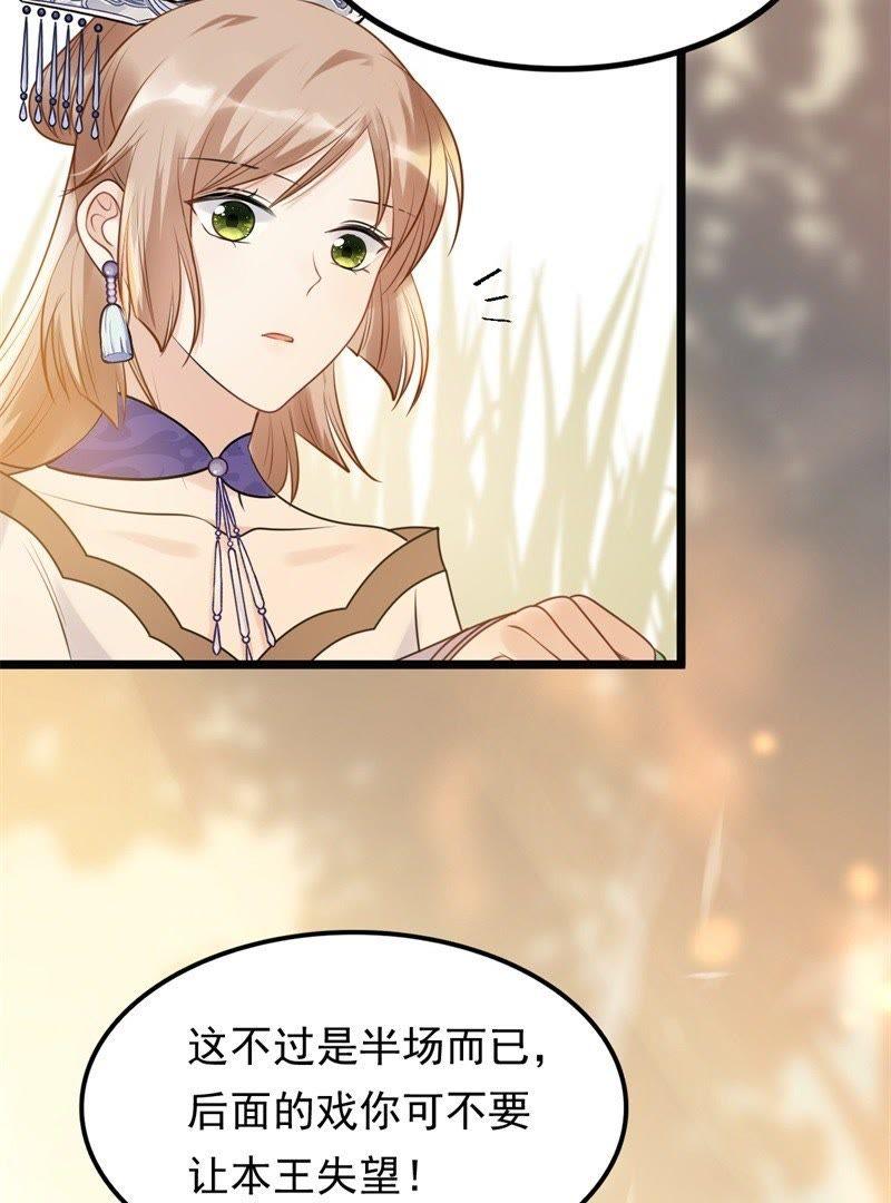 战神狂妃：凤倾天下韩漫全集-第52话 英雄救美无删减无遮挡章节图片 