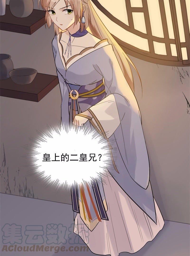 战神狂妃：凤倾天下韩漫全集-第52话 英雄救美无删减无遮挡章节图片 