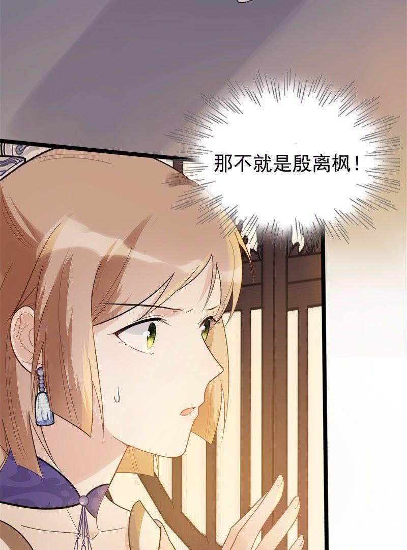 战神狂妃：凤倾天下韩漫全集-第52话 英雄救美无删减无遮挡章节图片 