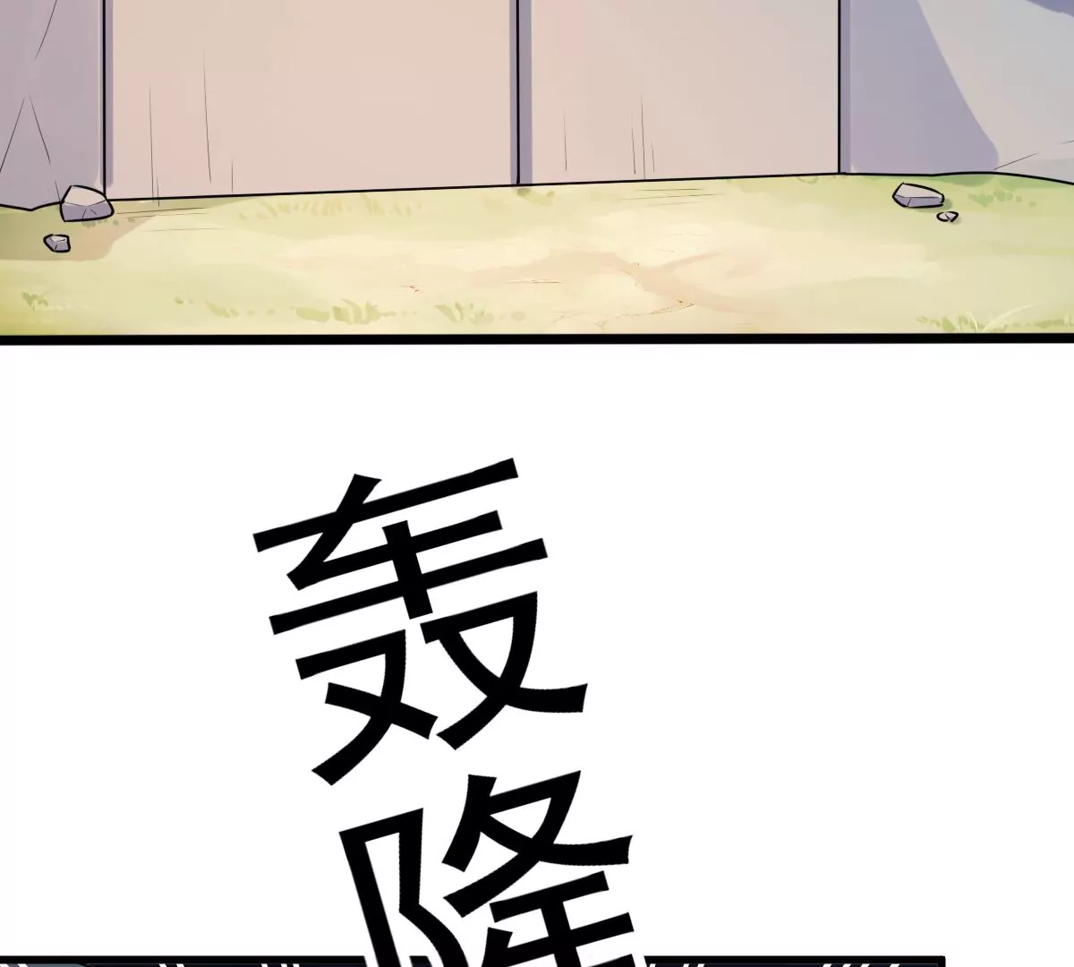 战神狂妃：凤倾天下韩漫全集-第209话 讨要禁卫军无删减无遮挡章节图片 