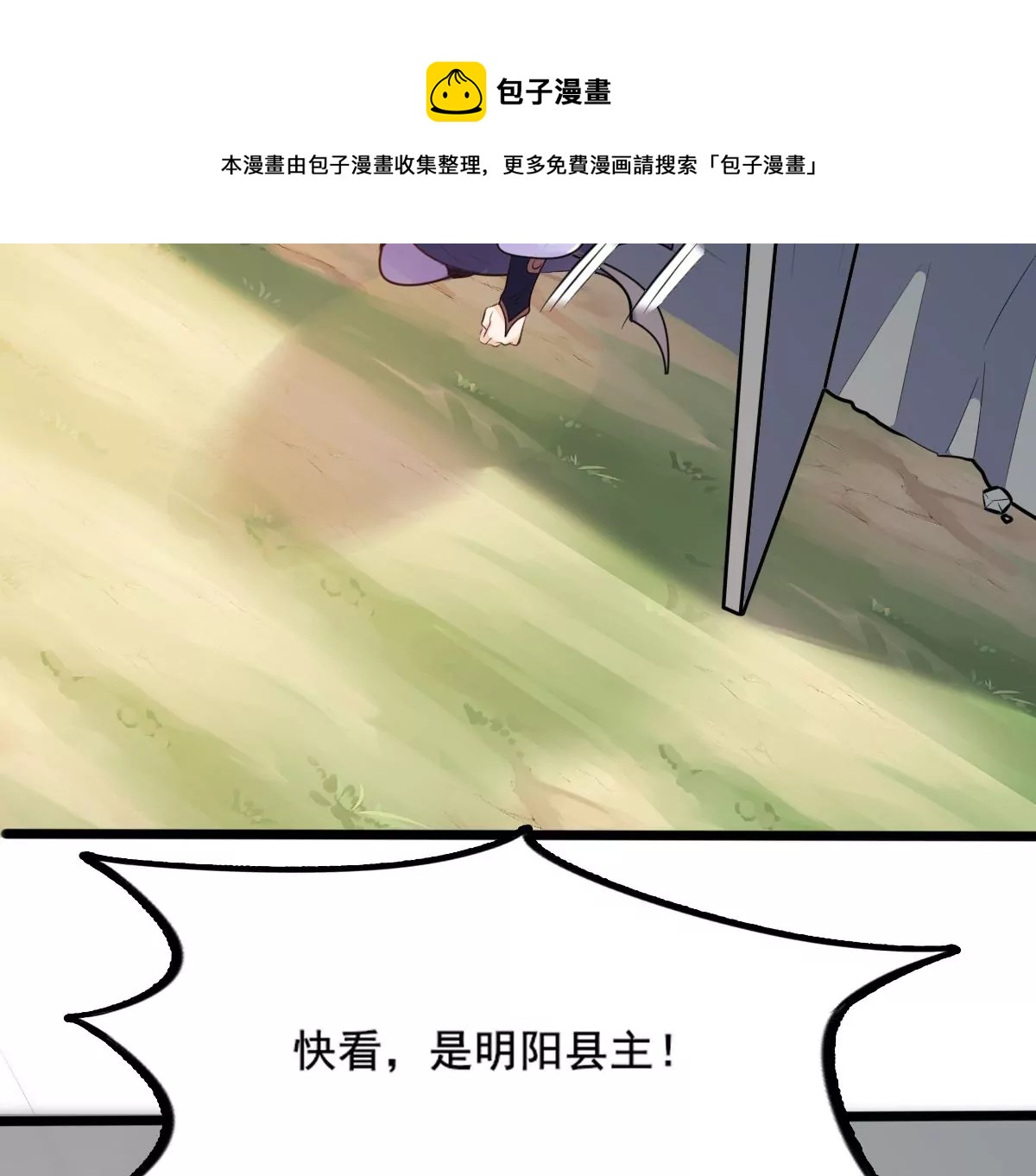 战神狂妃：凤倾天下韩漫全集-第209话 讨要禁卫军无删减无遮挡章节图片 